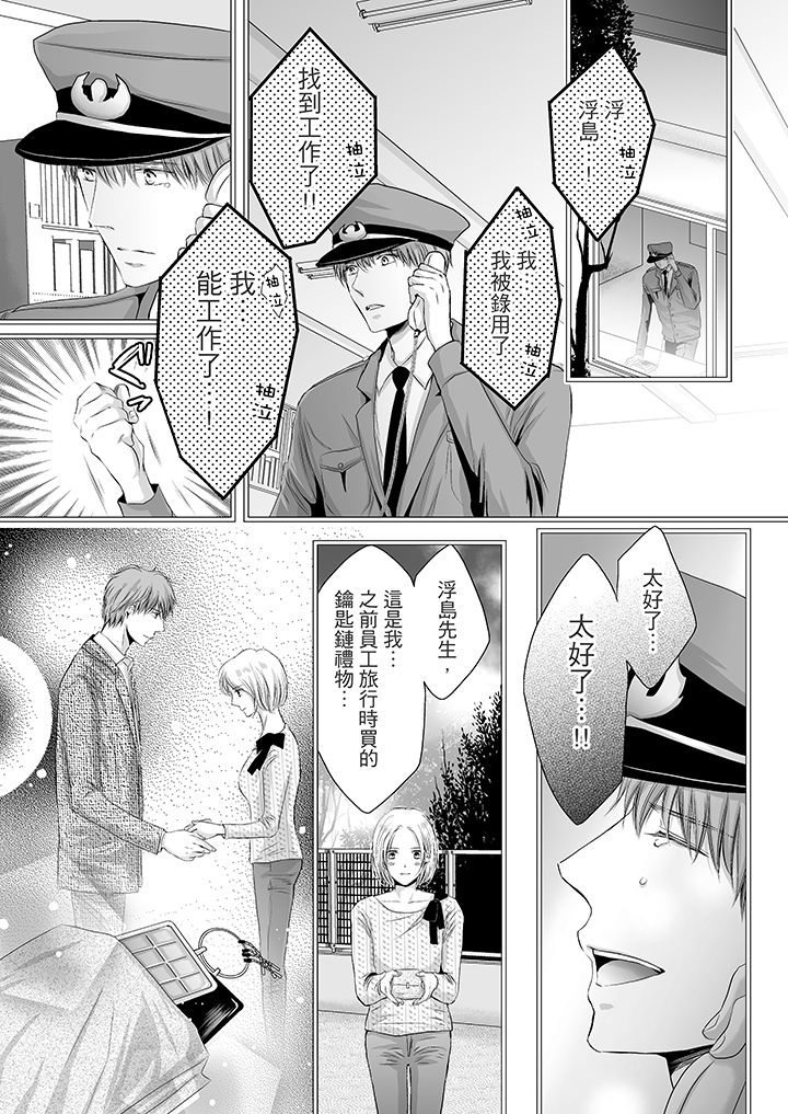 第6话 第 10 页