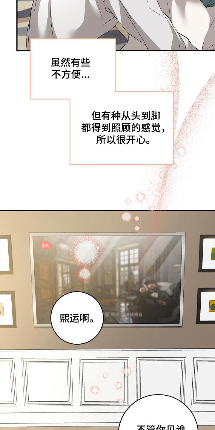 第127话 可以拥有你 第 10 页
