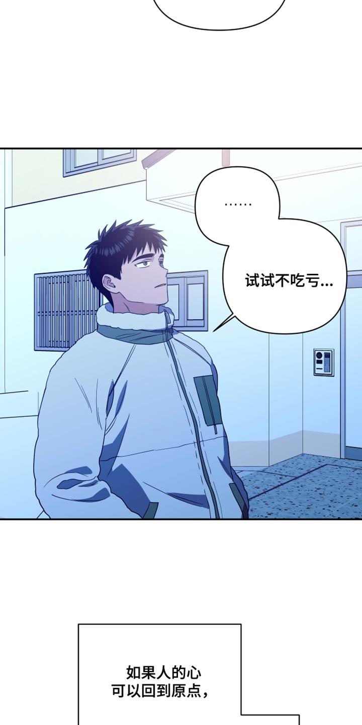 第25话 一起学习 第 3 页