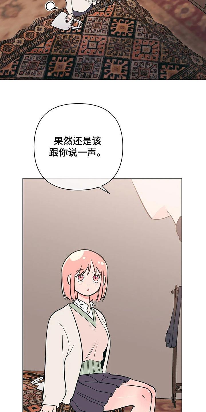 第55话 好好休息 第 7 页