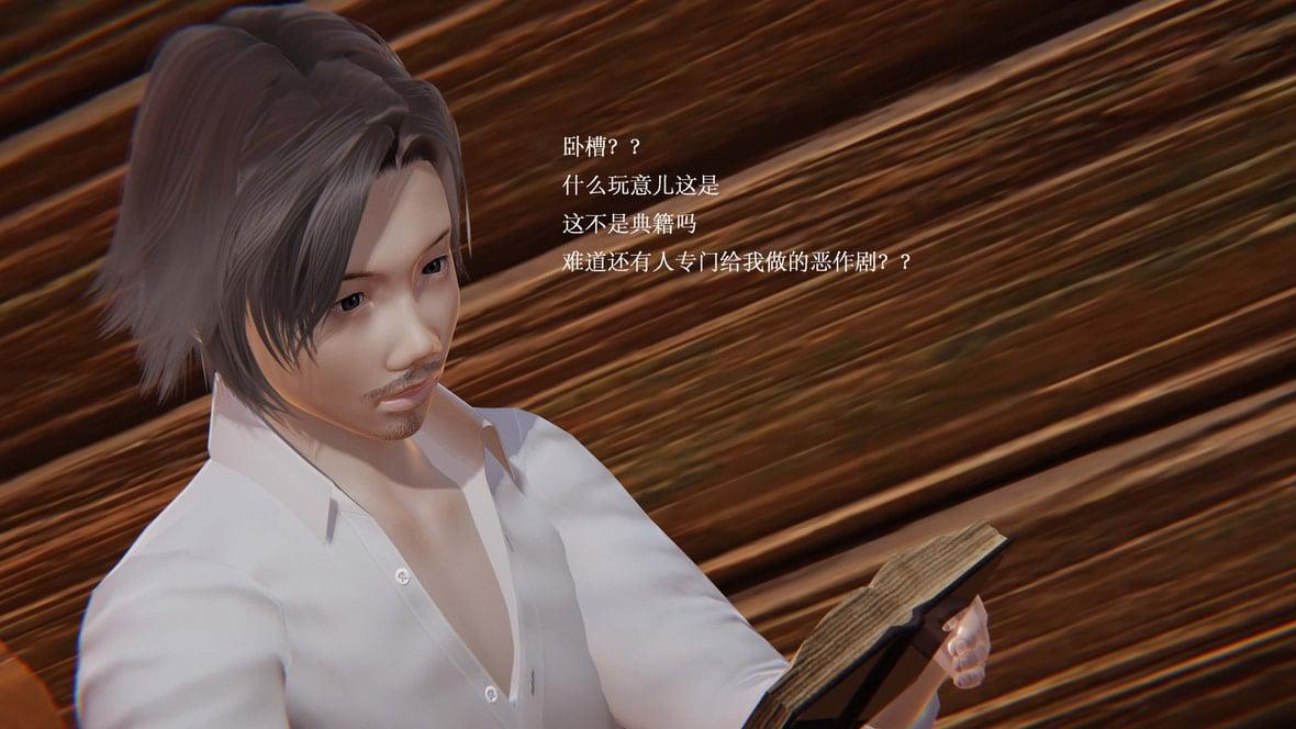 神官 第1季 3 第 72 页