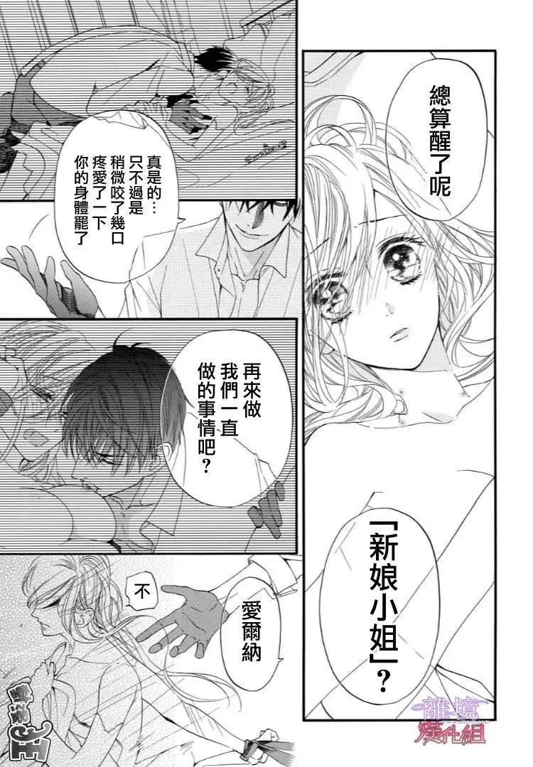 第46话 第 5 页