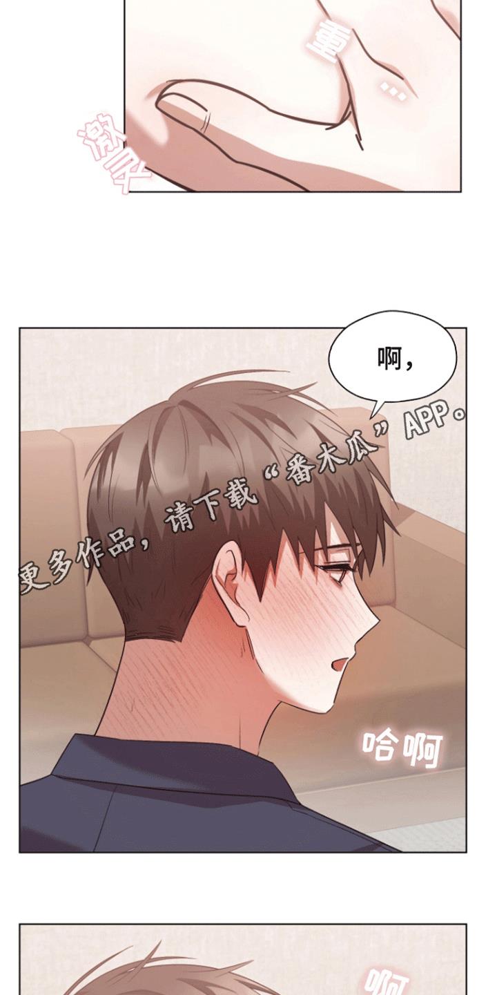 第13话 睡着 第 22 页