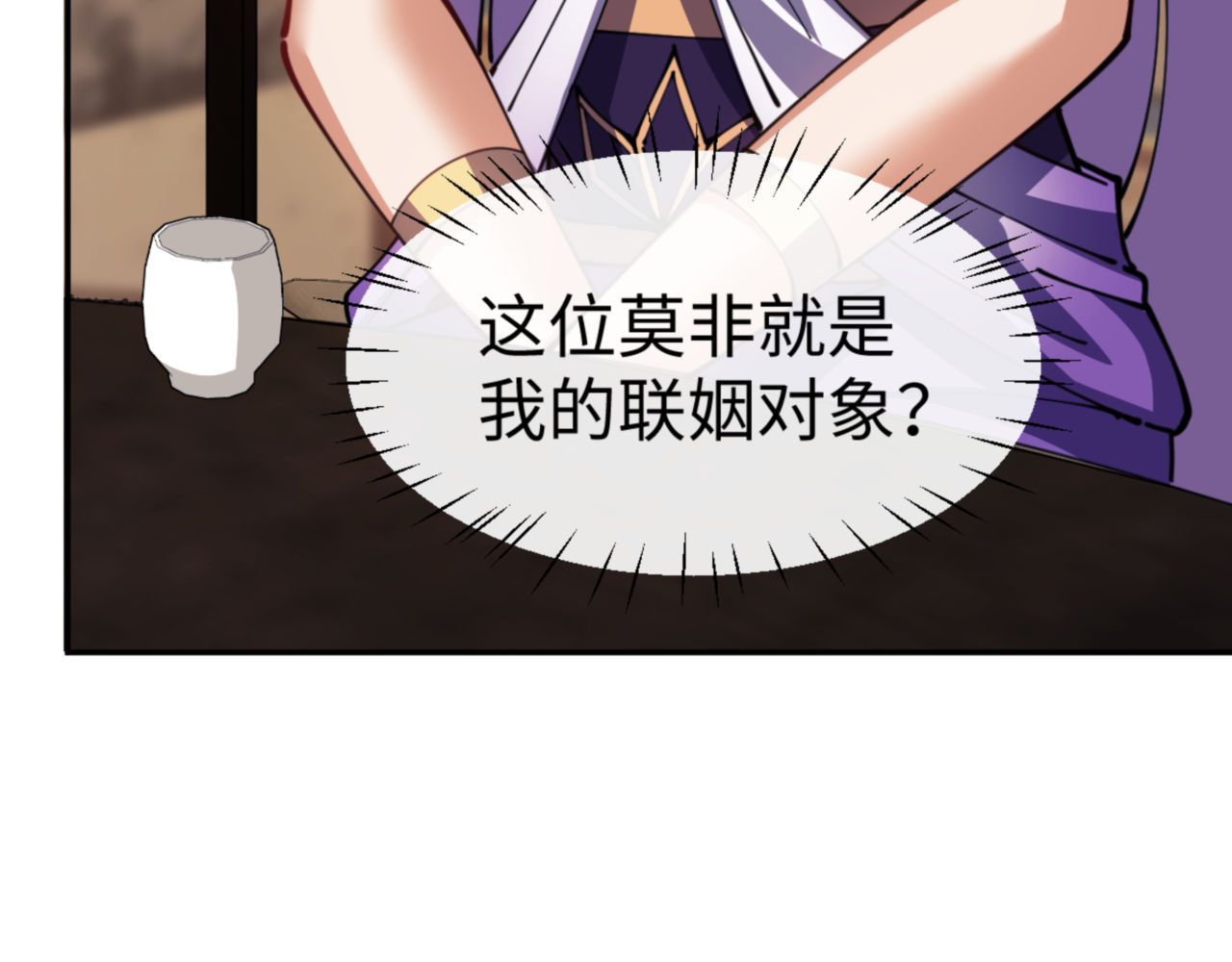 第50话 白天人多被看见了不好 第 101 页