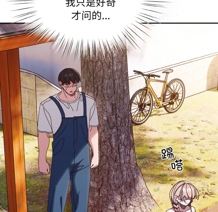 第31话 第 38 页