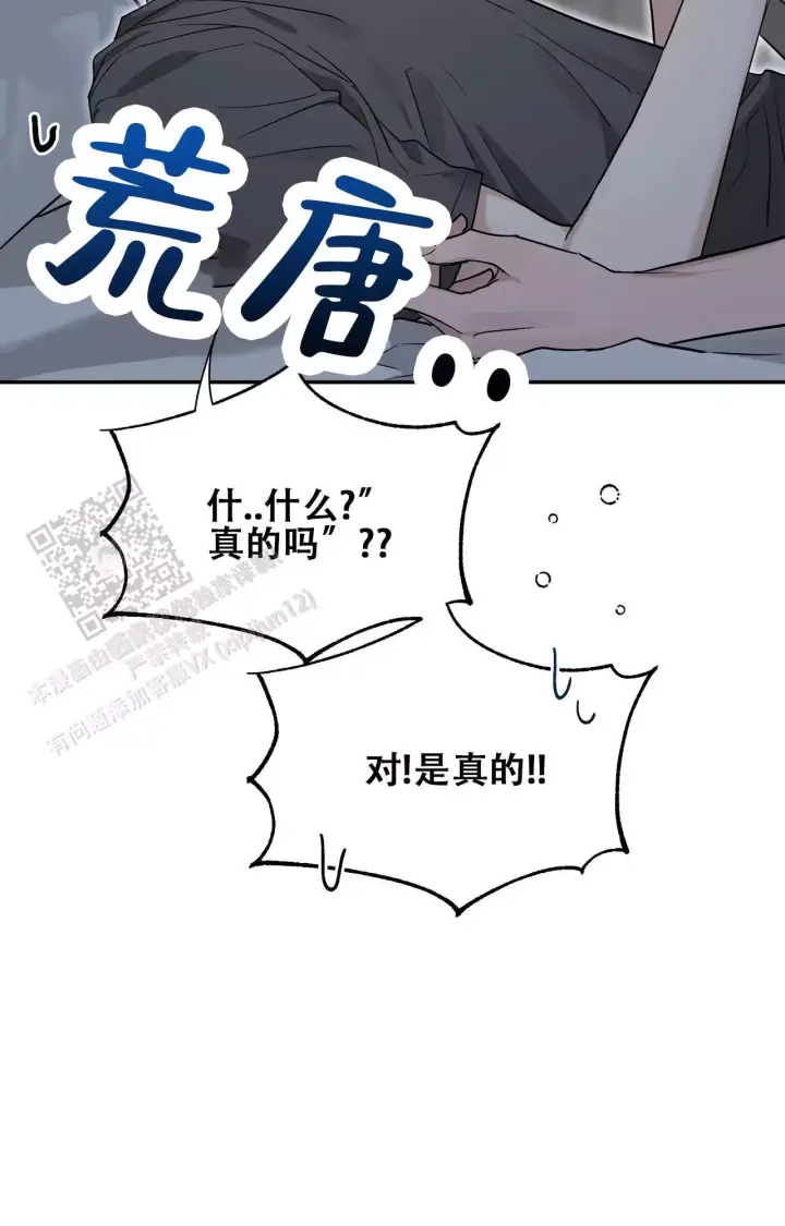 第177话 很喜欢 第 40 页