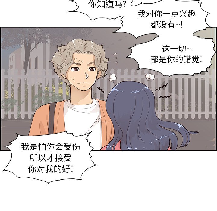 第104话 第 80 页
