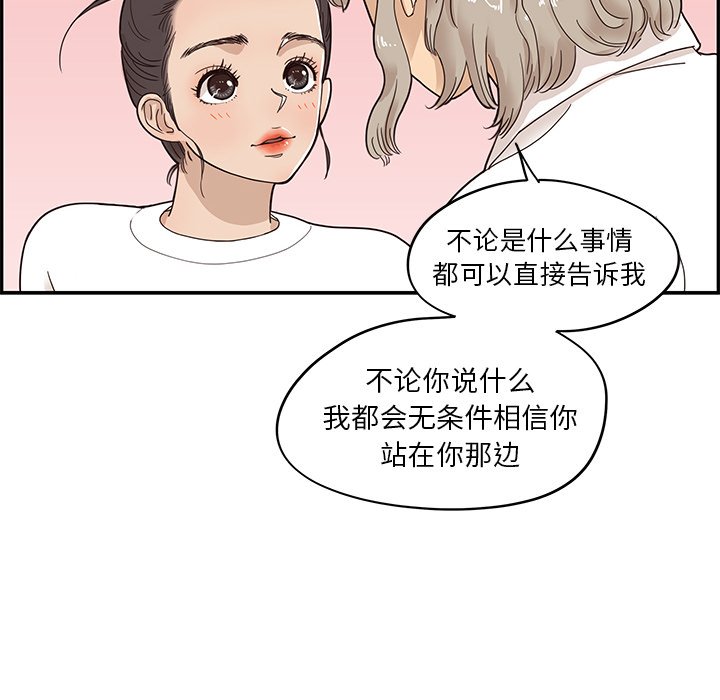 第51话 第 50 页