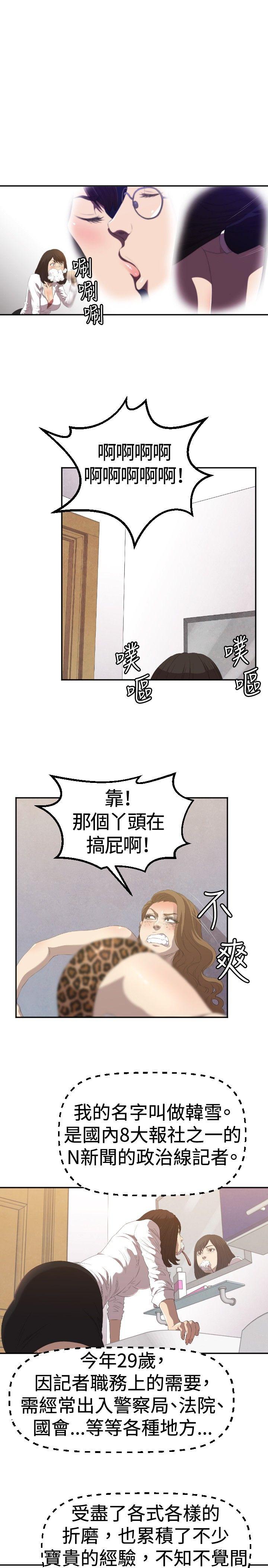 第2话 第 6 页