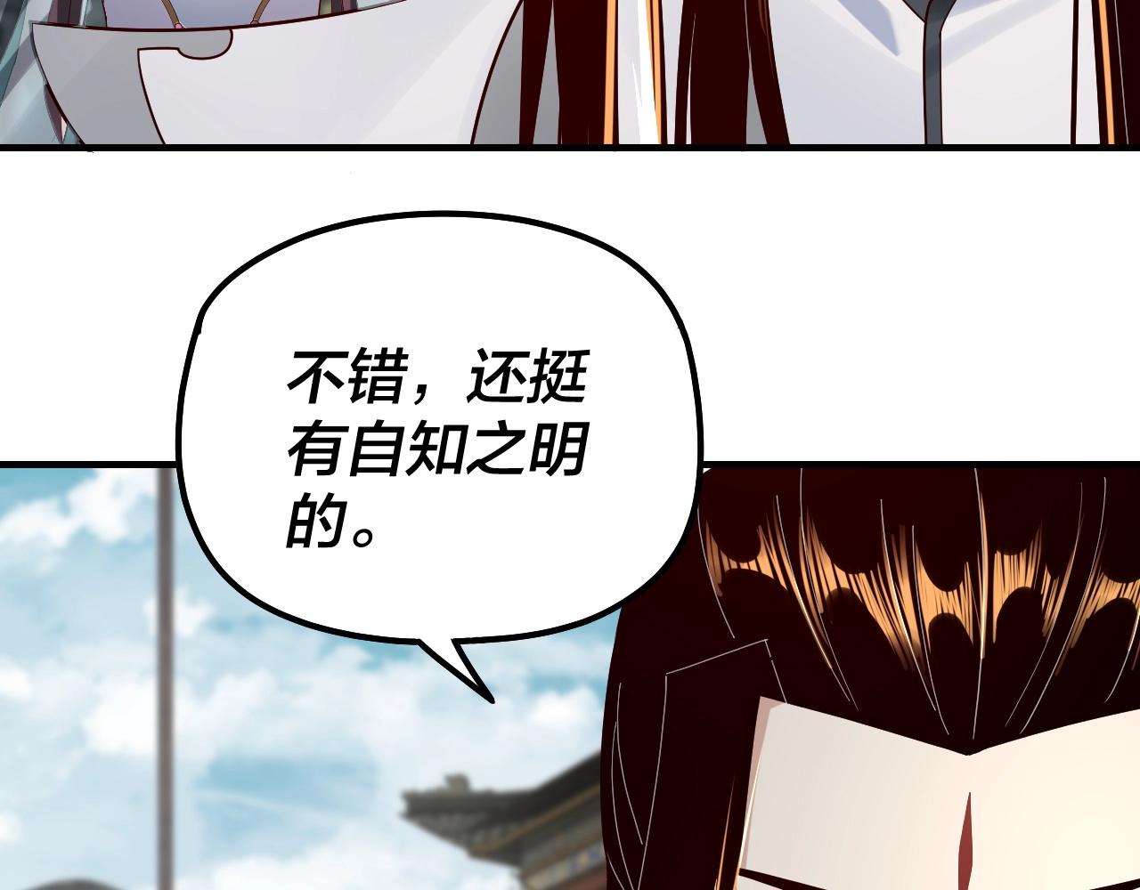 第36话 只有我能欺负她！ 第 19 页