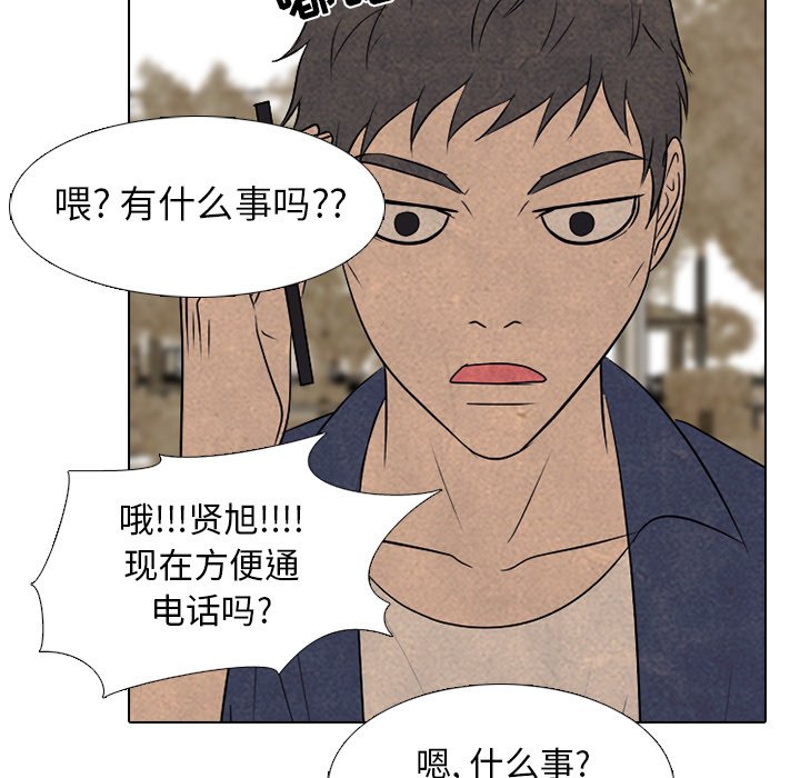 第204话 第 28 页