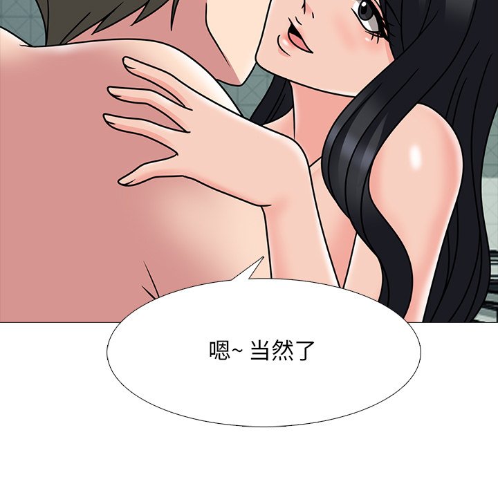 第74话 第 49 页