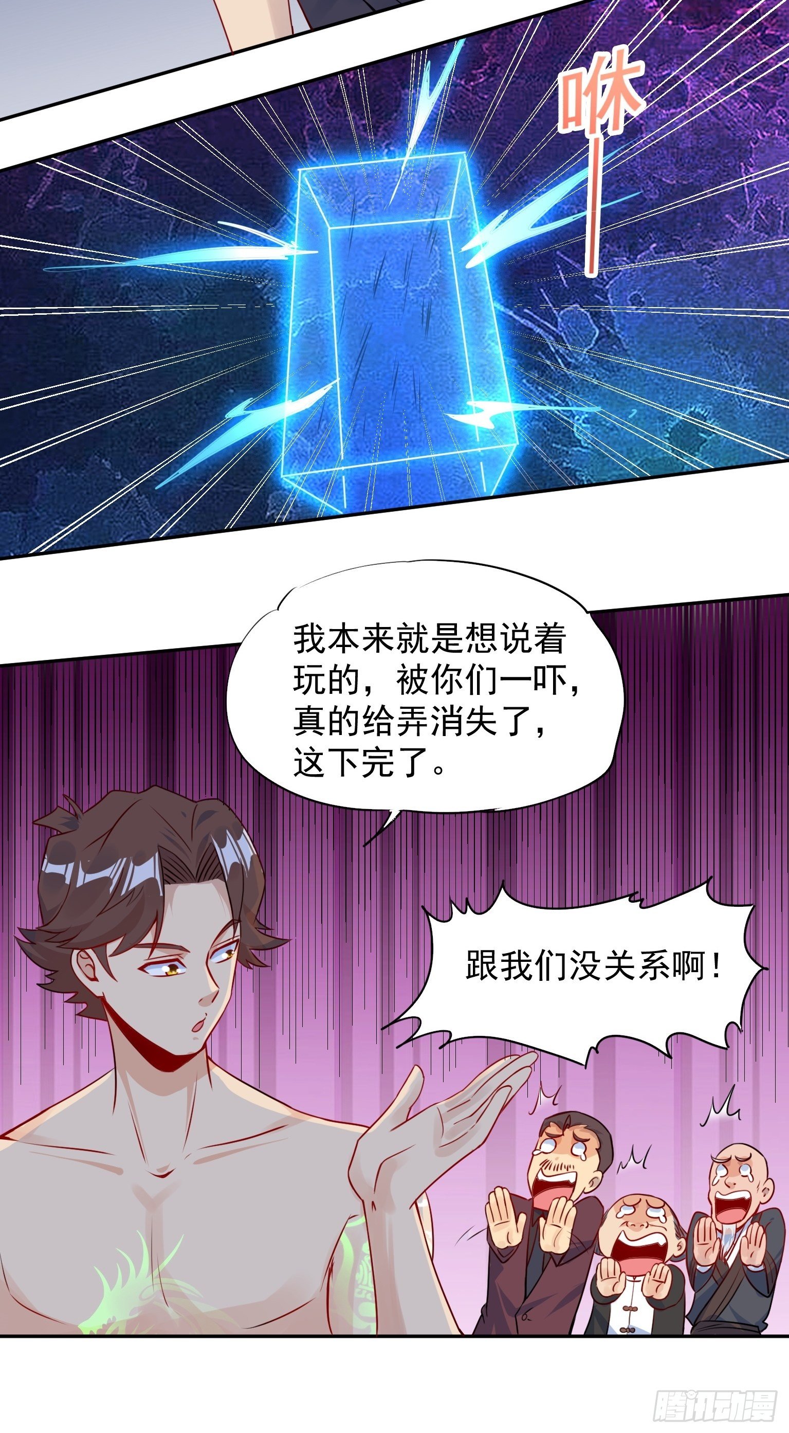 60 赐你灵山 第 11 页