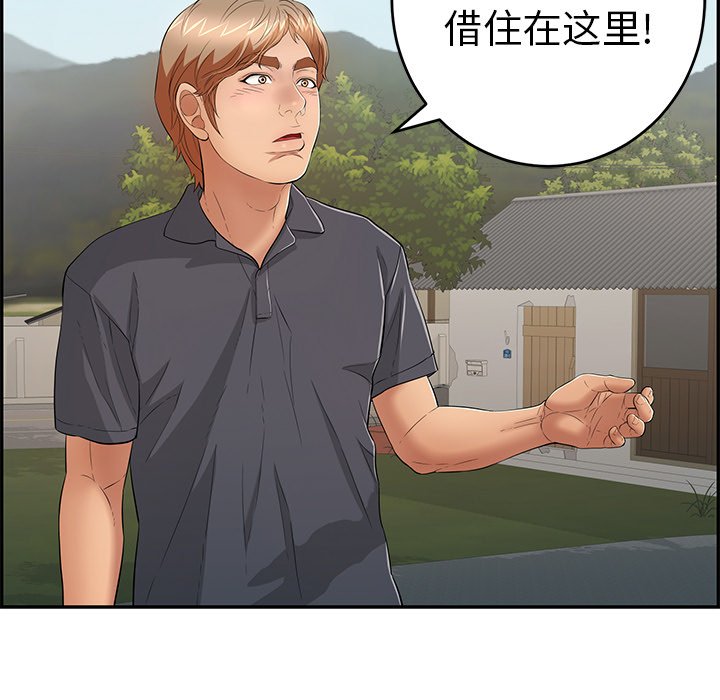 第57话 第 76 页