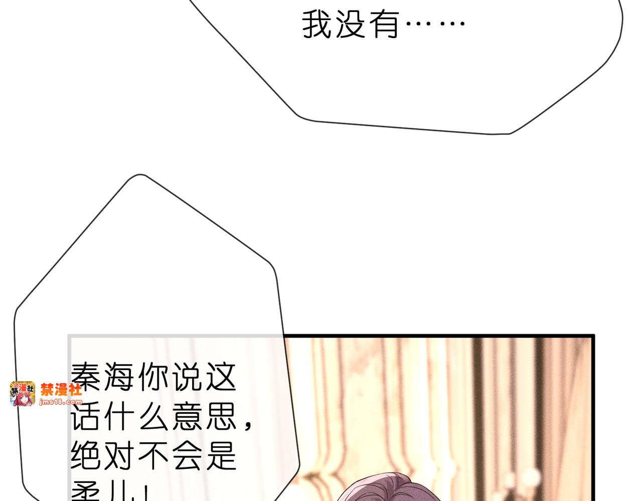 第10话 招揽黑客人才 第 17 页