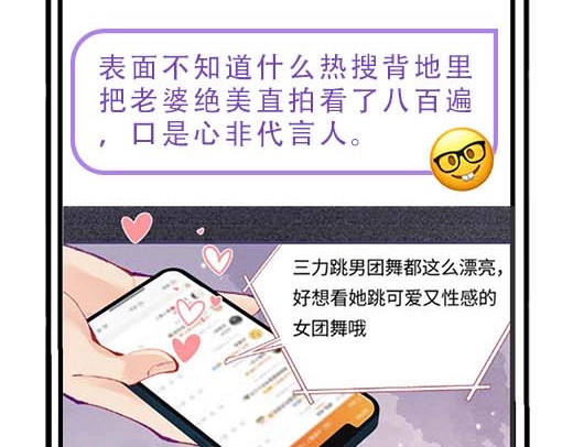 第27期 恋爱观察室第二弹！ 第 25 页