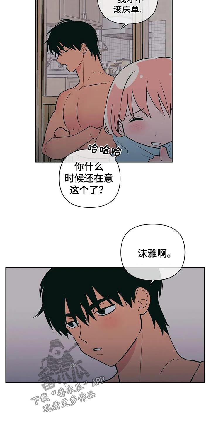第125话 告别 第 4 页