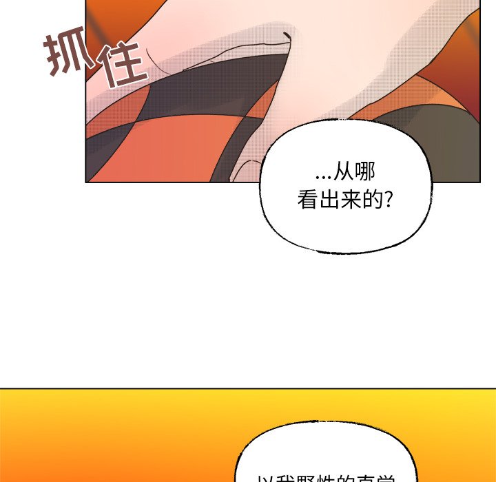 第41话 第 44 页
