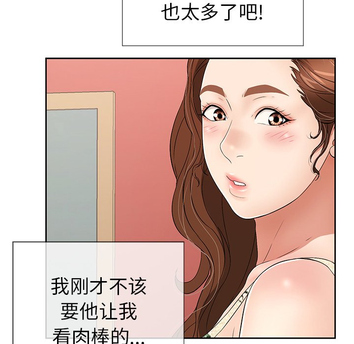 第24话 第 13 页