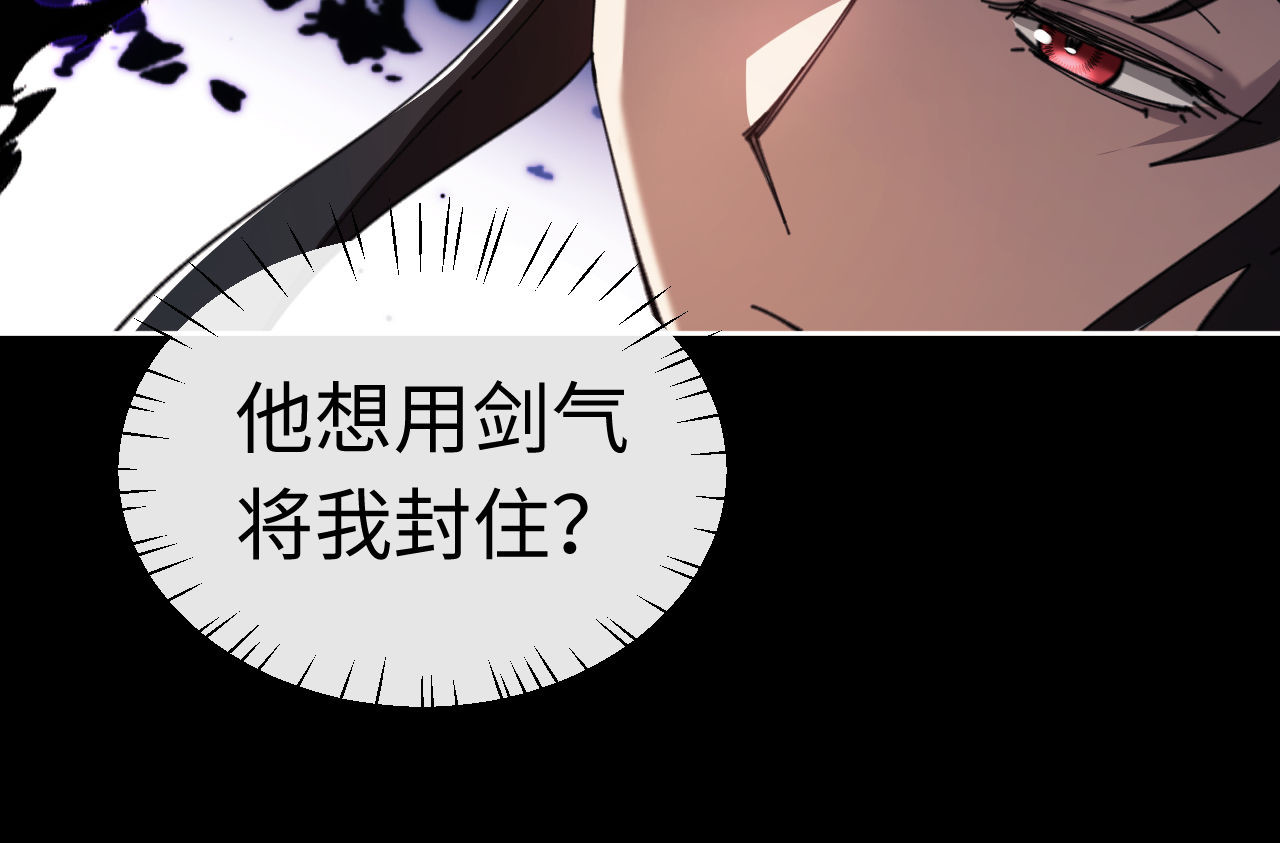 第6话 不小心捏死小蚂蚁！ 第 112 页