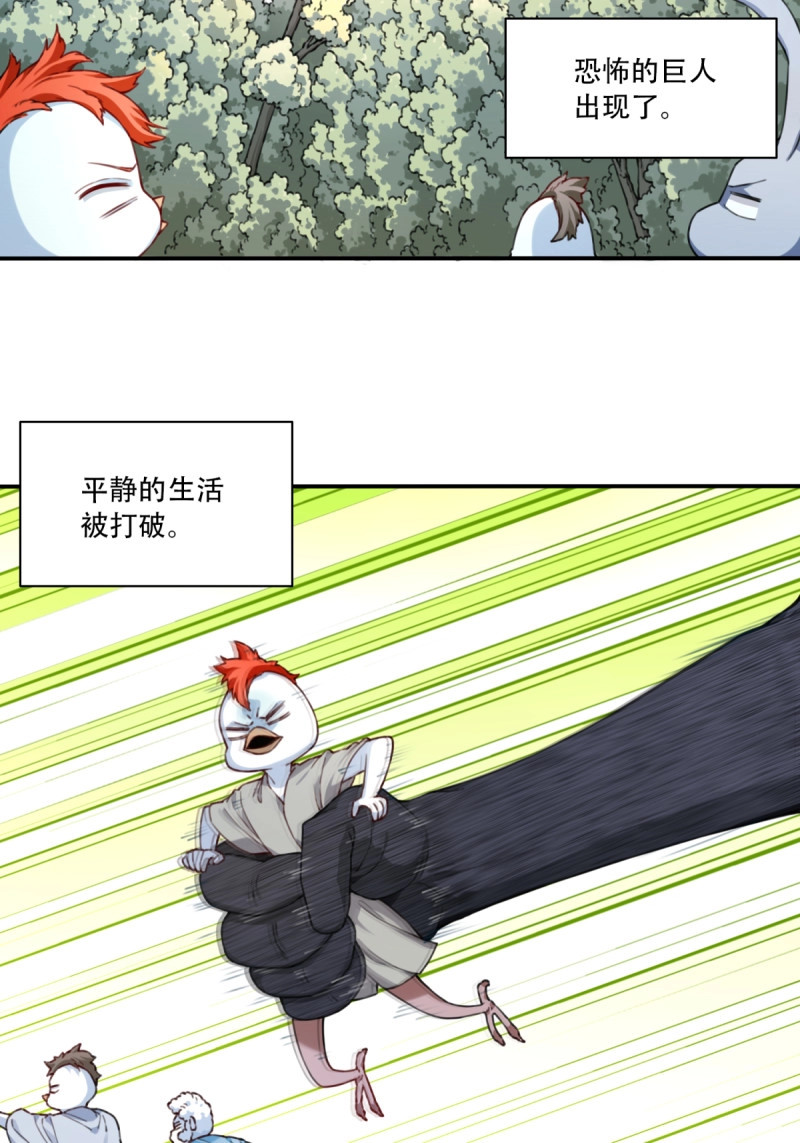 第26话 025：救还是不救，是个问题！ 第 4 页