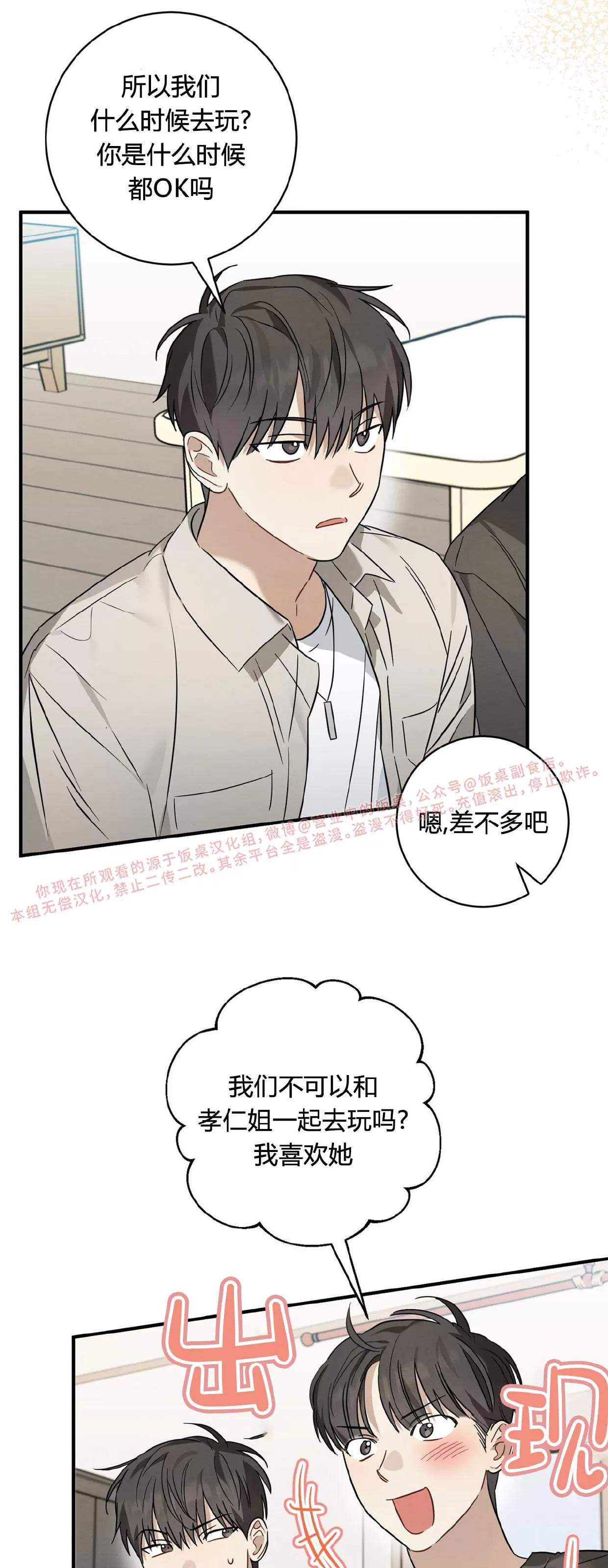 第26话 第 7 页