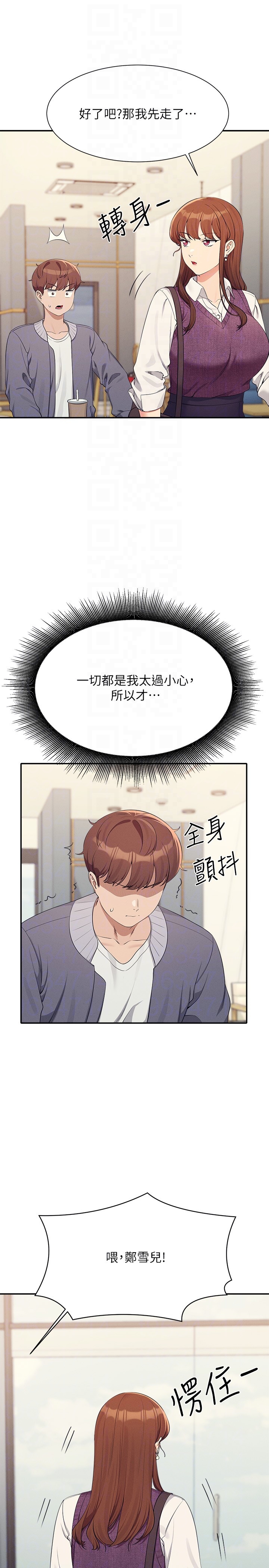 第129话 - 被拒绝就来找我讨拍吧 第 32 页
