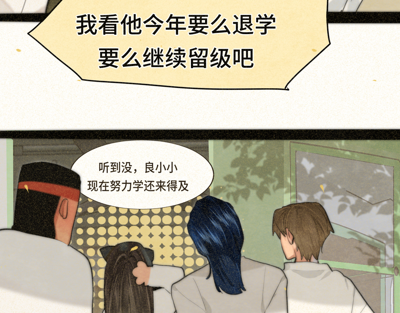 第87浪子回头金不换？ 第 32 页
