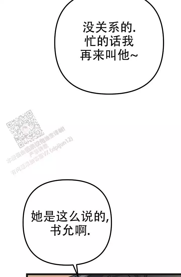 第27话 无情 第 47 页