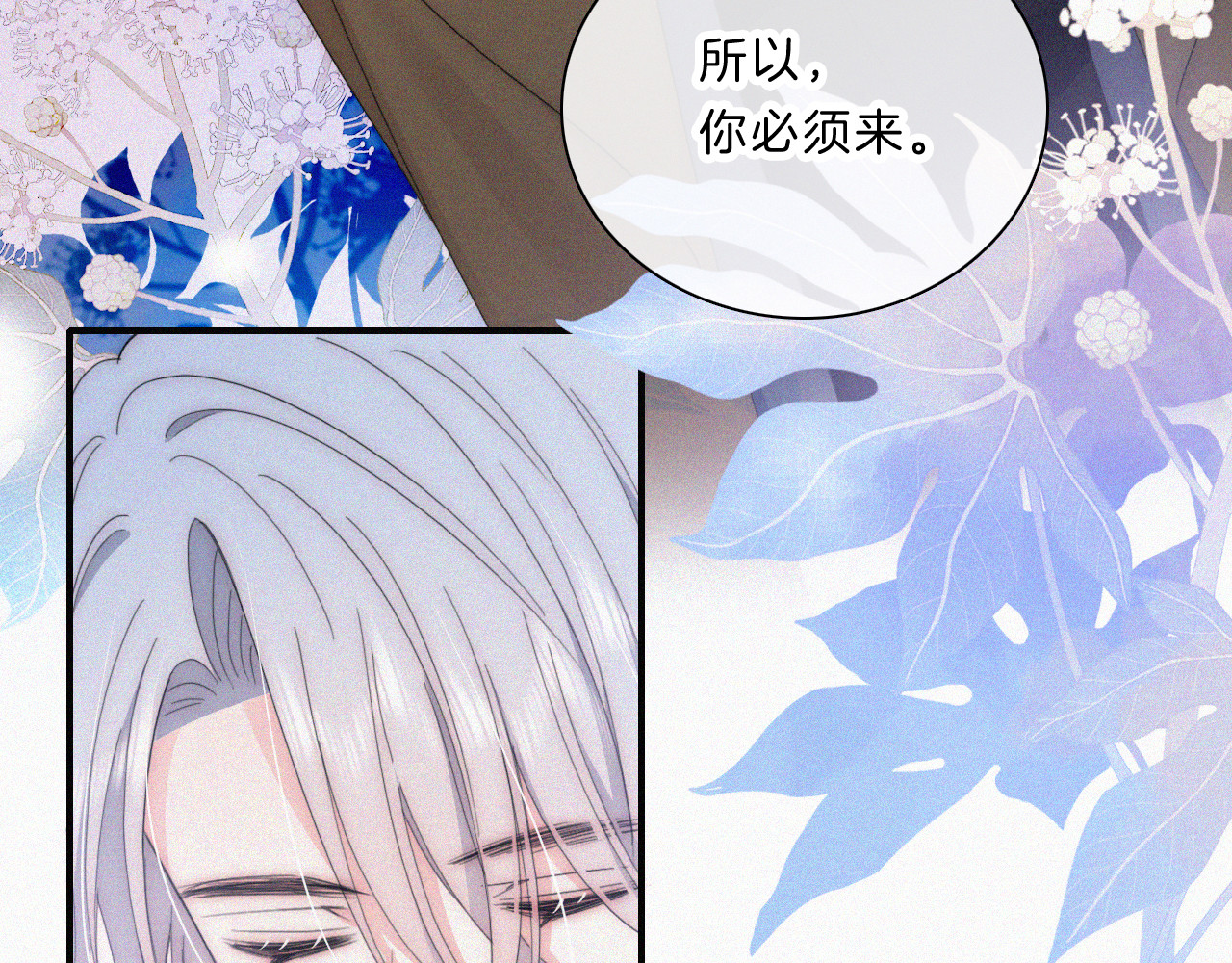 第32话 谢礼 第 88 页