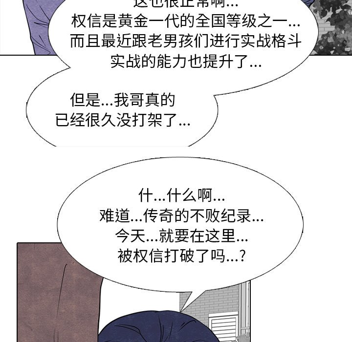 第255话 第 84 页