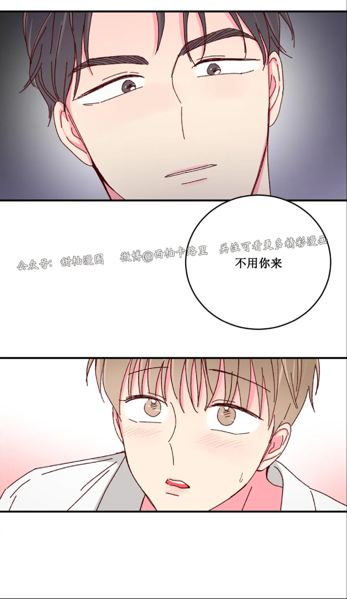 第18话 第 23 页