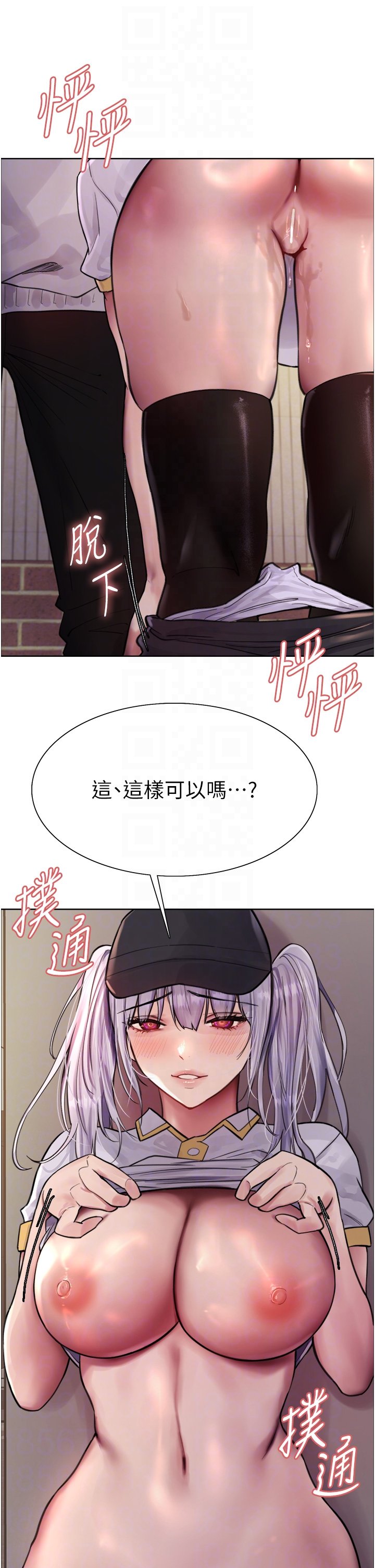第50话 - 我要…尿出来了…!!! 第 26 页