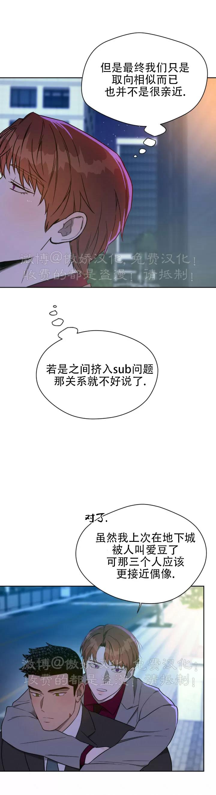 第54话 第 12 页