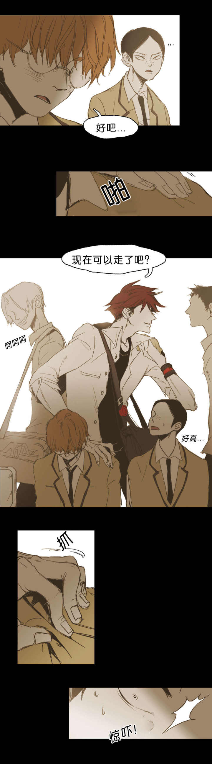 第11话 第11话 第 10 页