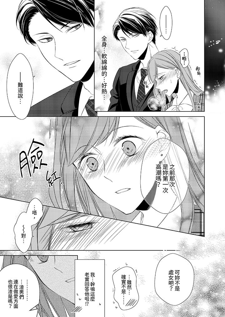 第8话 第 4 页