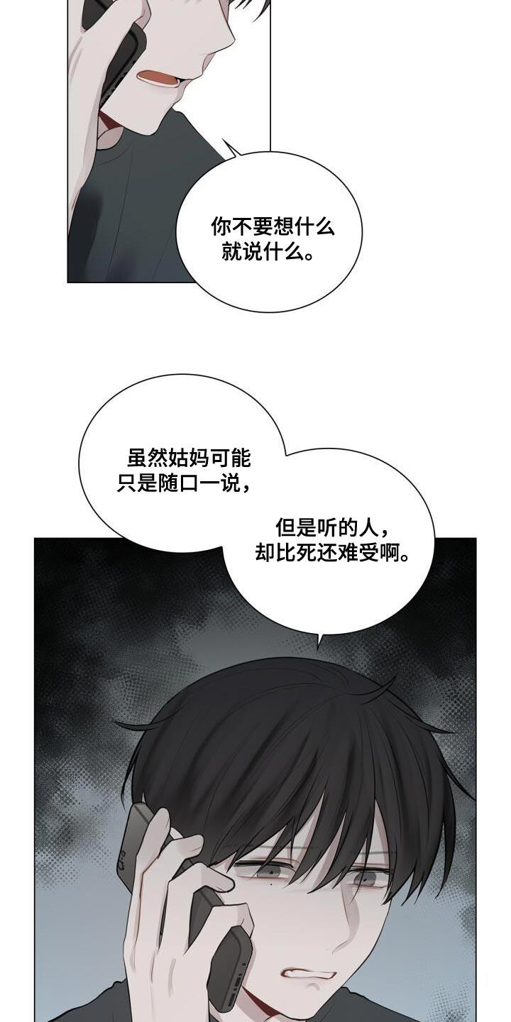 第39话 崩溃 第 4 页