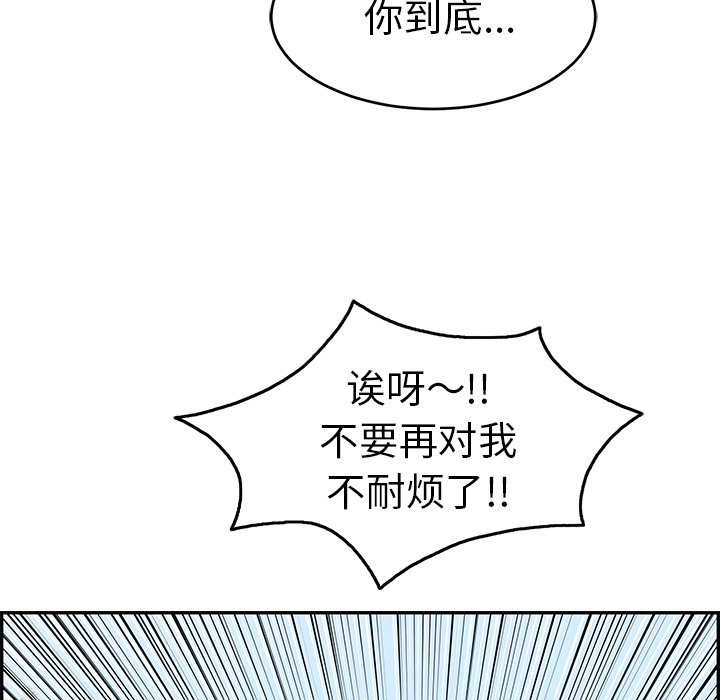 第30话 第 104 页