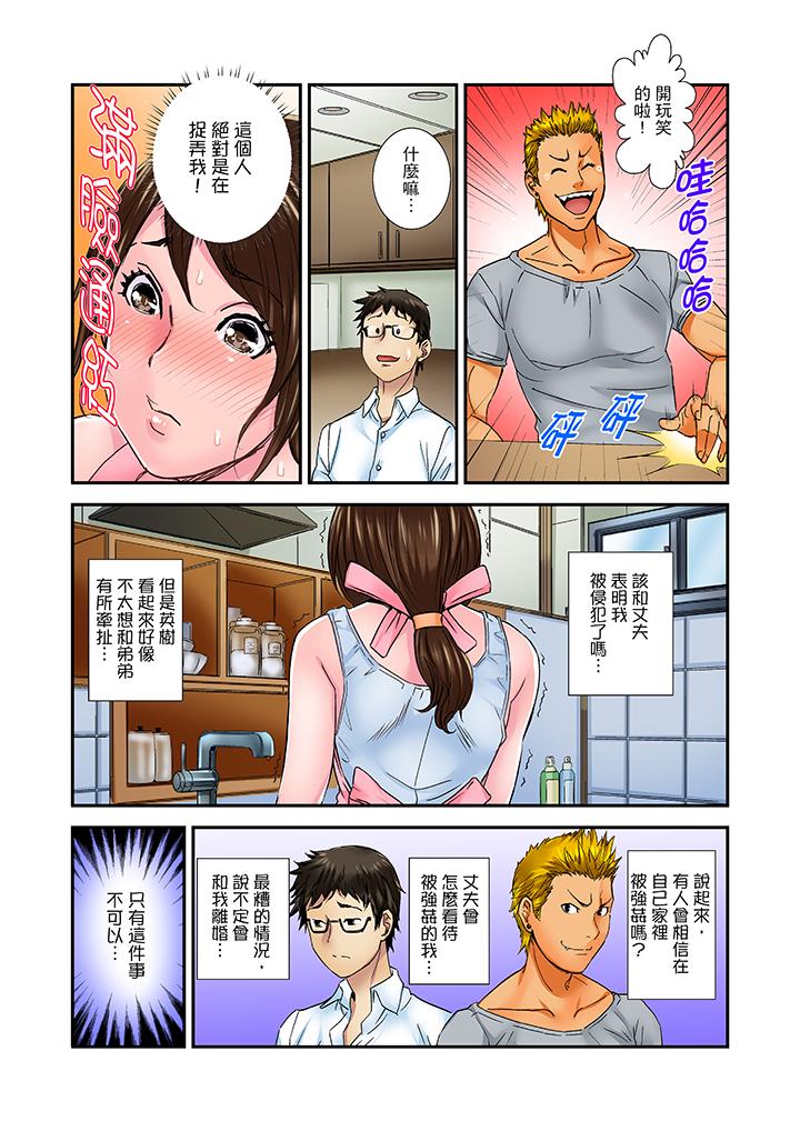 第3话 第 7 页
