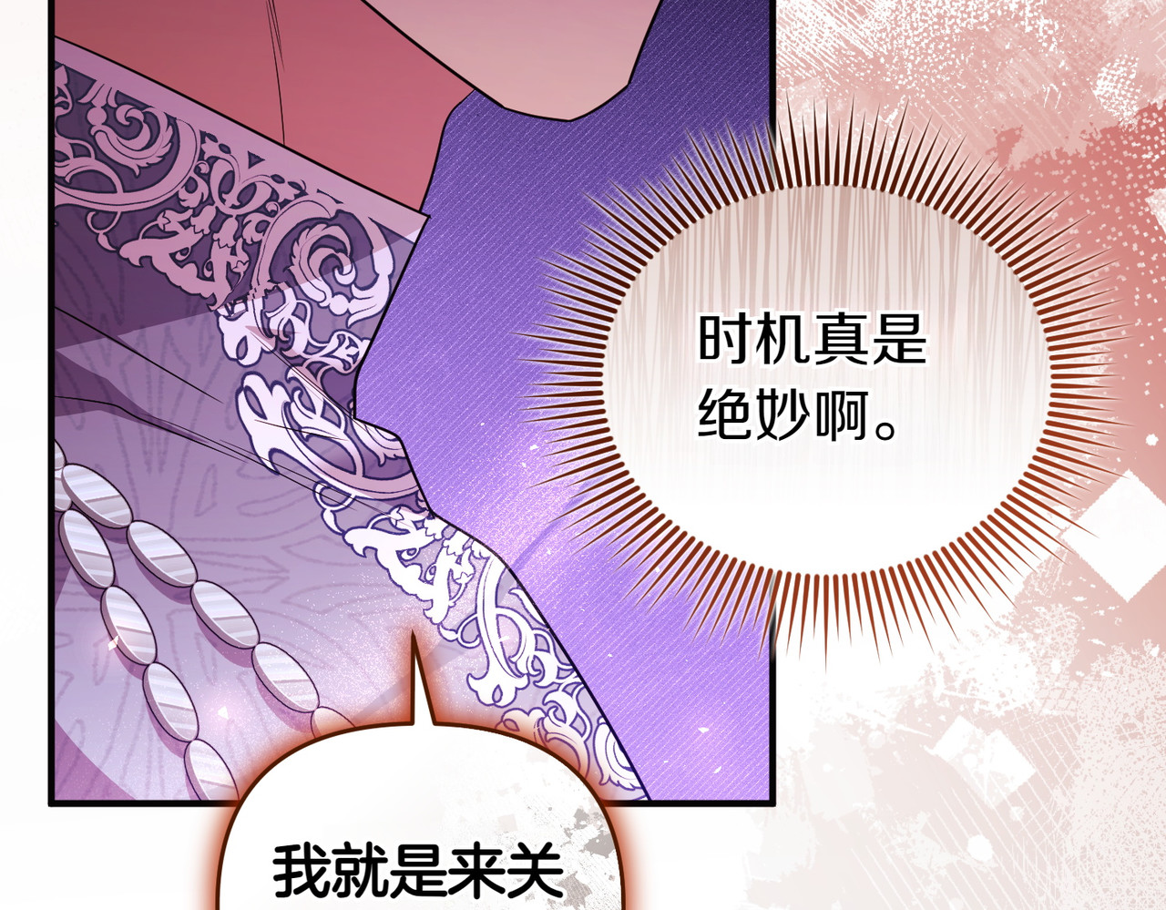 第46话 厚脸皮的客人 第 116 页