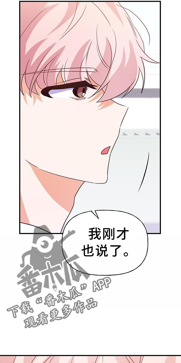 第33话 有话要说 第 12 页