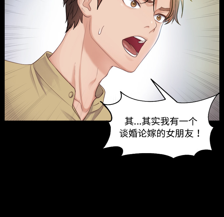 第1话 第 63 页