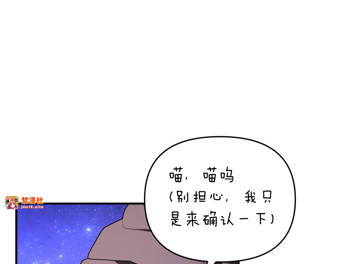 第56话 坦白 第 11 页