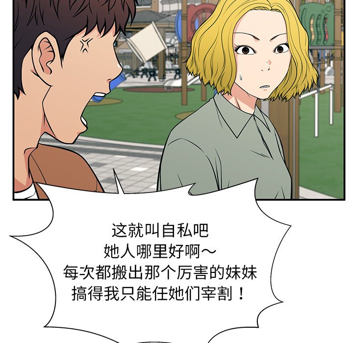 第20话 第 106 页