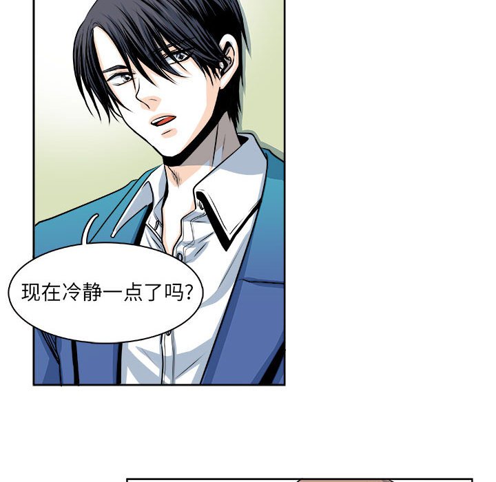 第21话 第 9 页