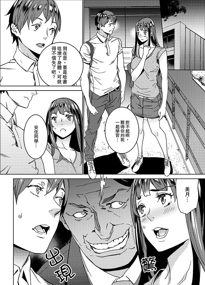 第8话 第 5 页