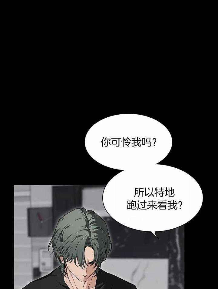 第146话 对他的了解 第 46 页
