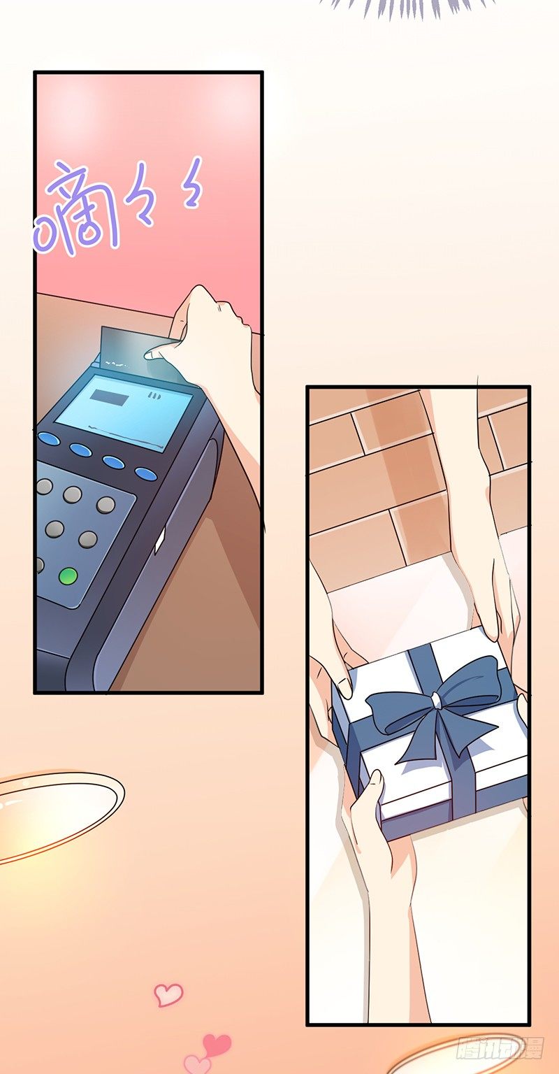 追求者 第 3 页