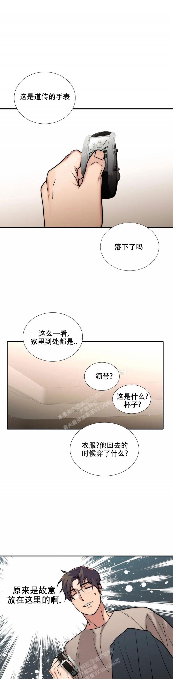 第146话 第146话 第 9 页