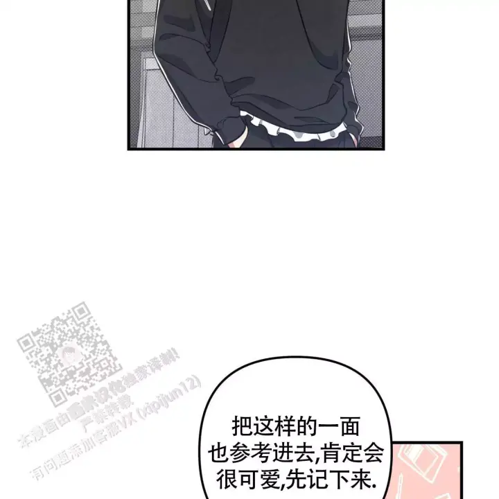 第34话 这种人…. 第 28 页